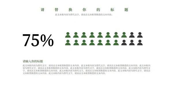 绿色简约杂志风世界无烟日PPT模板