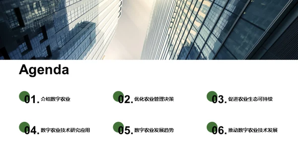 简约风其他行业教学课件PPT模板