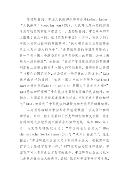 马克思主义论文的模板.docx