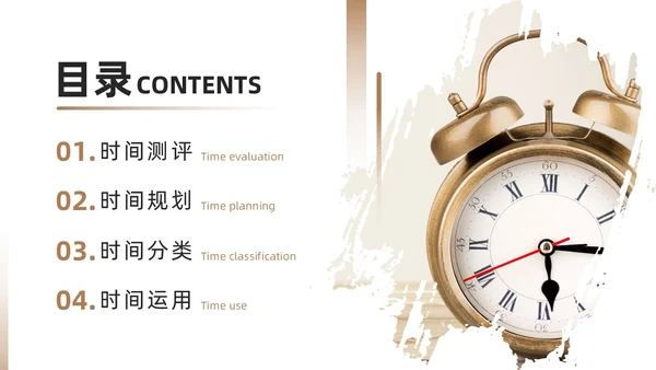 棕色简约把时间管理变成一种习惯PPT模板宣传PPT动态PP自我管理