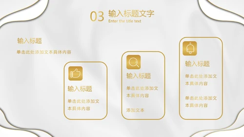 白金丝绸纹理奢华PPT模板