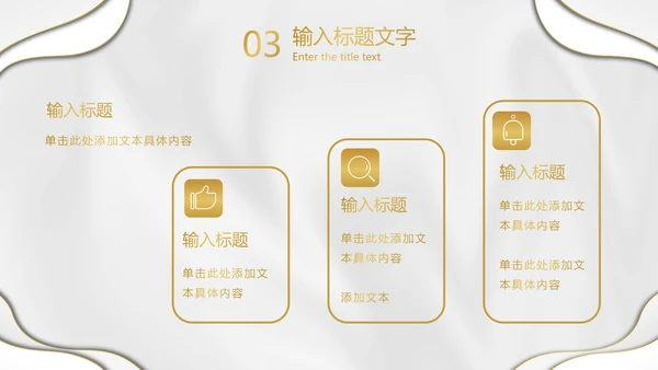 白金丝绸纹理奢华PPT模板