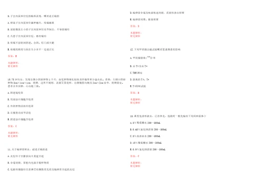2022年09月四川宜宾市第一人民医院招聘23名紧缺专业人才上岸参考题库答案详解