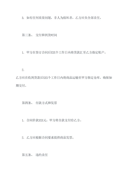 软管包材采购合同