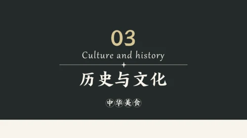 黑白简约中国美食皮蛋介绍PPT模板