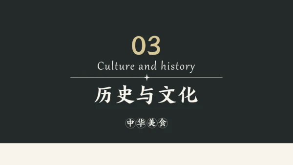 黑白简约中国美食皮蛋介绍PPT模板