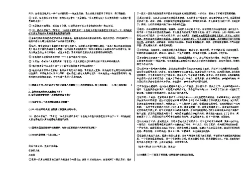 2020-2021年安徽省合肥市某校初一（上）期末考试语文试卷