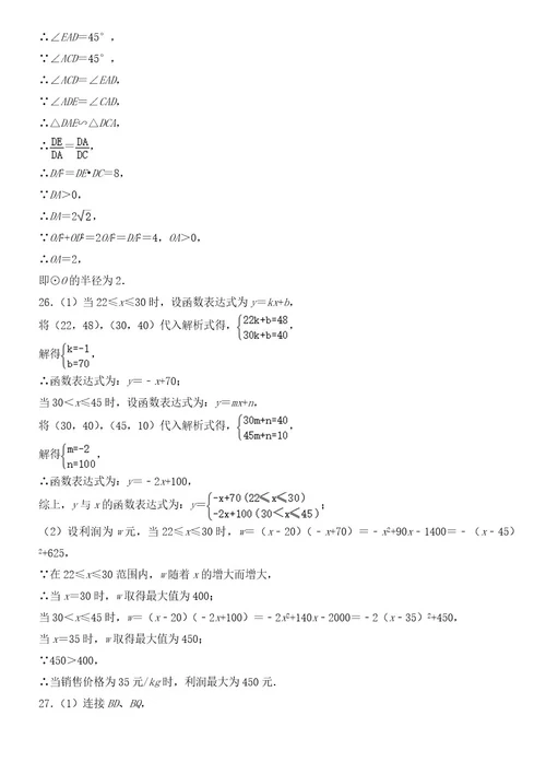 2023年江苏省无锡市中考数学试卷含答案