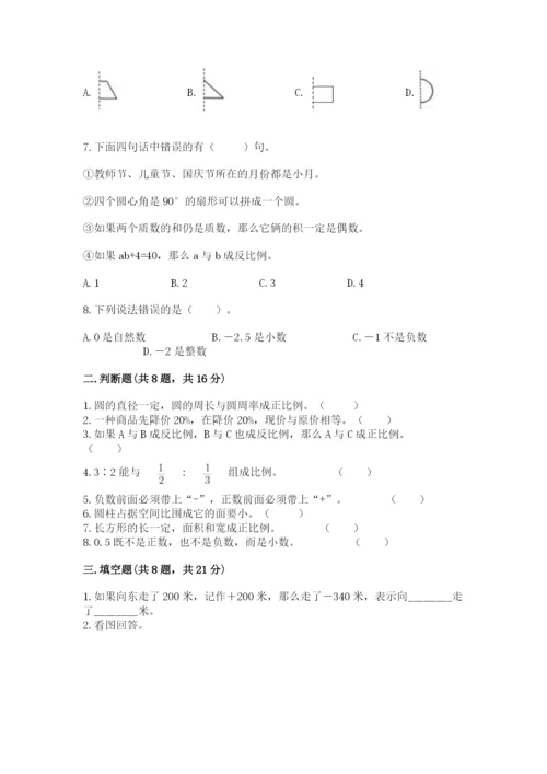 北师大版小学数学六年级下册期末检测试题（名师系列）.docx