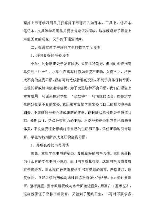 小学二年级上册数学知识点归纳