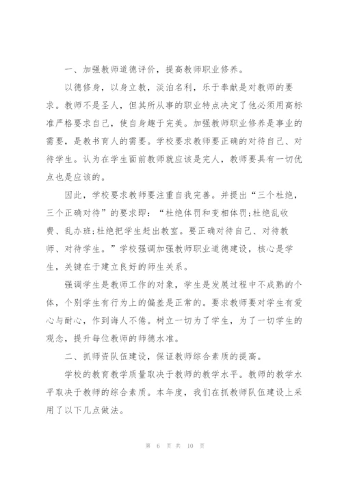 教育培训年终工作总结范文.docx