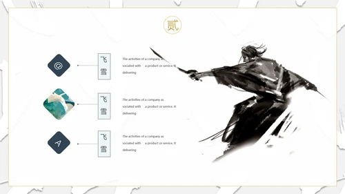 纪念金庸创意武侠风通用PPT模板