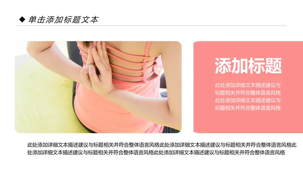 时尚瑜伽健身瑜伽运动孕妇瑜伽PPT模板
