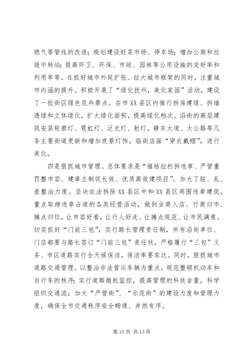 在×党政代表团来我市考察座谈会上的讲话.docx
