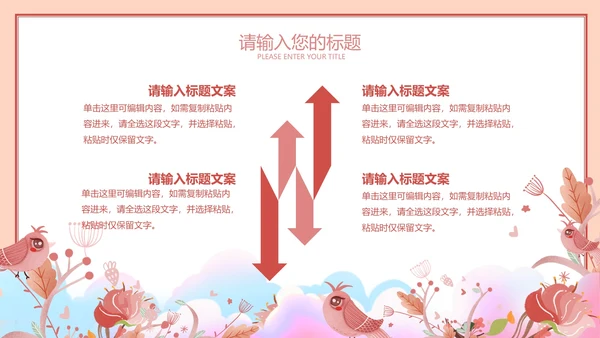 小清新暖色可爱儿童节PPT模板