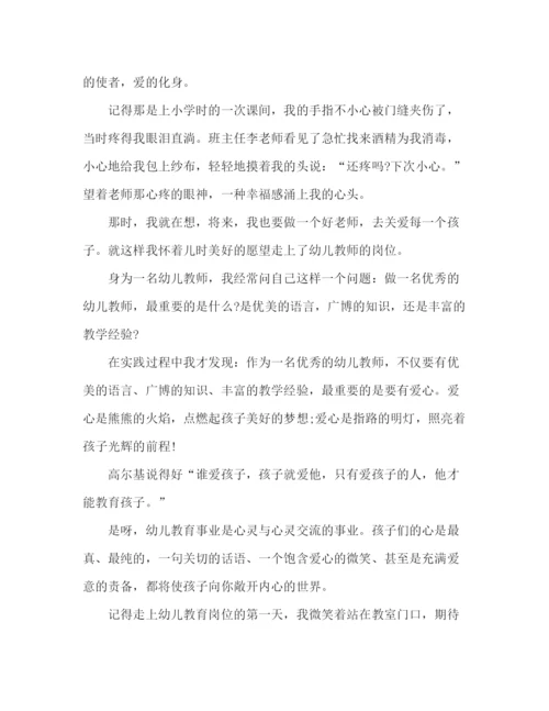 精编之精选教师师德个人演讲稿范文三篇.docx