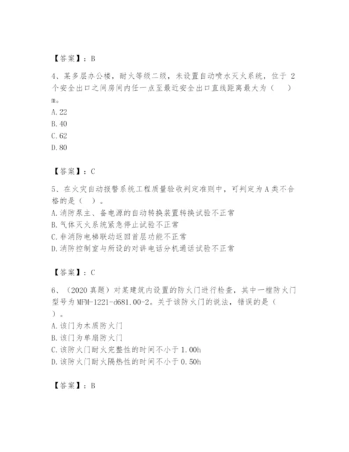 注册消防工程师之消防技术综合能力题库含答案【培优b卷】.docx