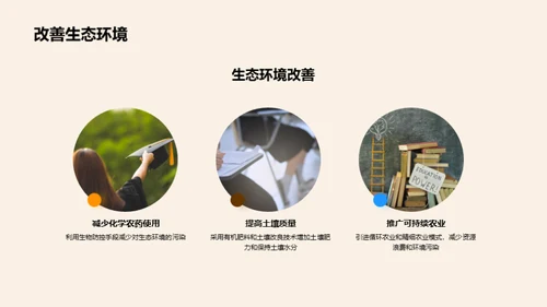 农科进阶，破壁而出