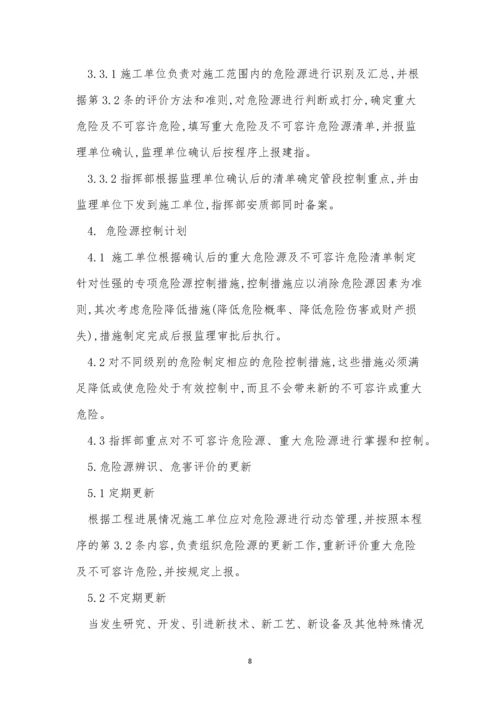 指挥部管理制度15篇.docx