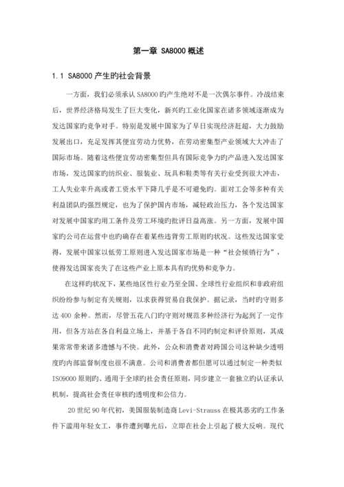 对广东省出口贸易影响及对策专题研究.docx