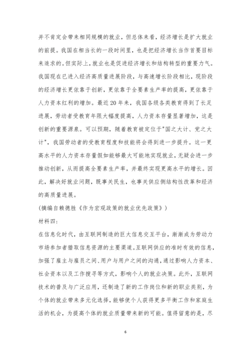 玉溪市峨山一中2021届高三上学期第二次适应性考试语文试题及参考答案.docx