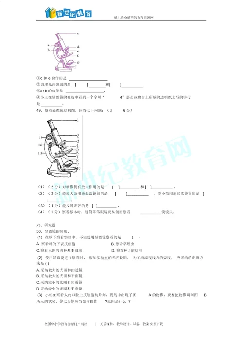 20132014学年度生物中考二轮复习专题卷生物圈是最大的生态系统、