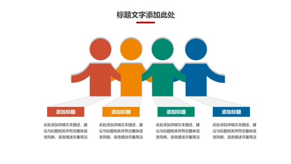 体育运动健康快乐全民健身运动会PPT模板