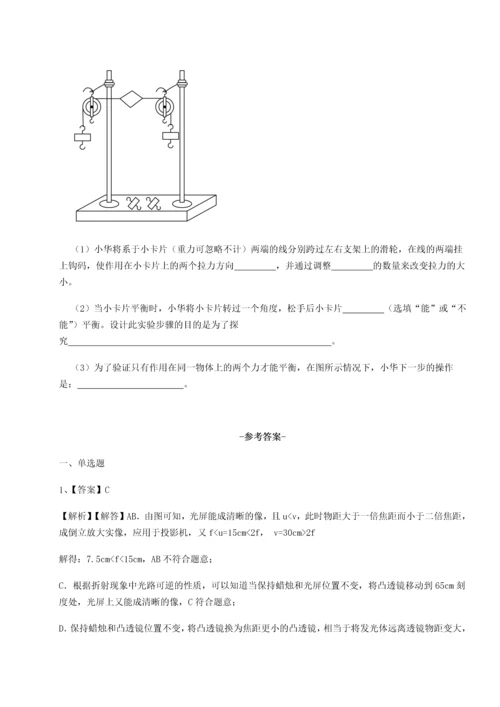 第二次月考滚动检测卷-陕西延安市实验中学物理八年级下册期末考试专题测评试题（含答案解析）.docx