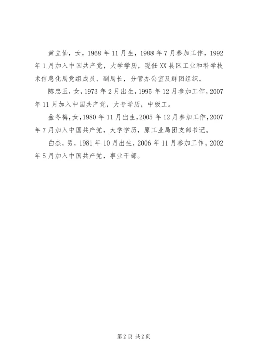 工会委员会选举结果的报告模版.docx