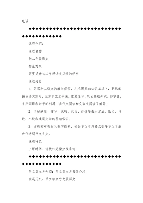 昂立智立方浦东新区2021初二语文