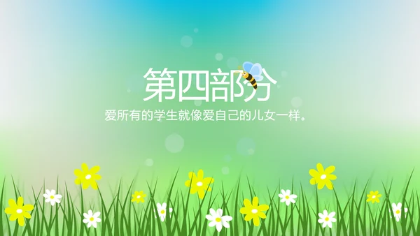 绿色小清新中小学生教育工作总结PPT