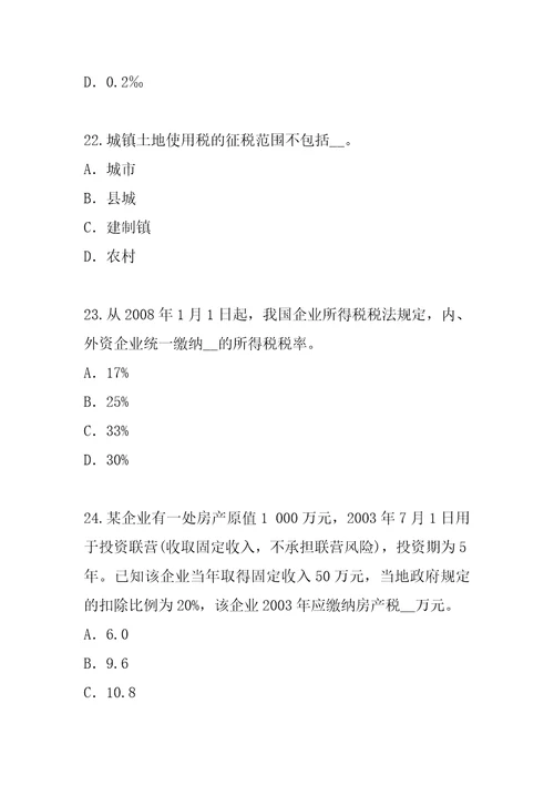 2023年内蒙古理财规划师考试模拟卷5