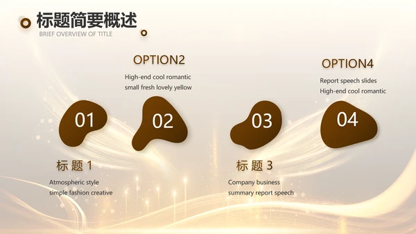 黑金大气朗诵比赛大赛动态PPT模板