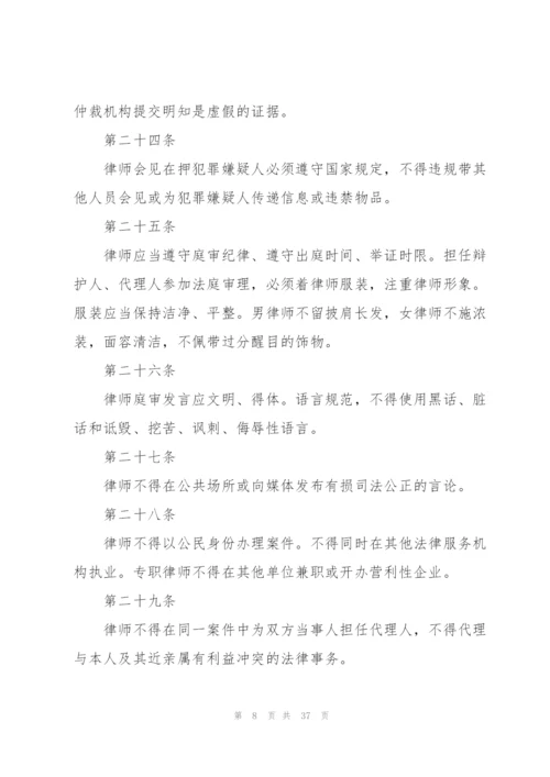 律师事务所日常管理制度文件.docx