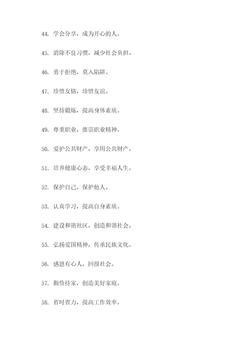 文明实践的标语大全