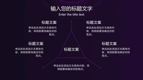 紫色线性圆形简约PPT模板