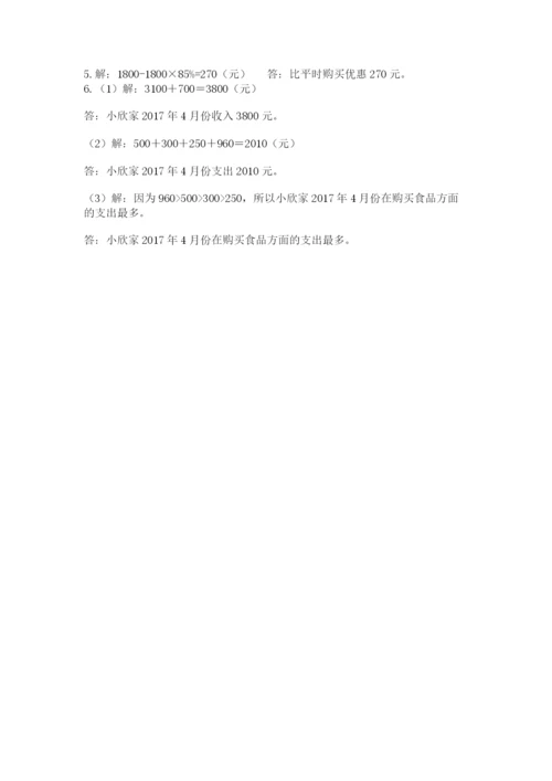 海盐县六年级下册数学期末测试卷标准卷.docx