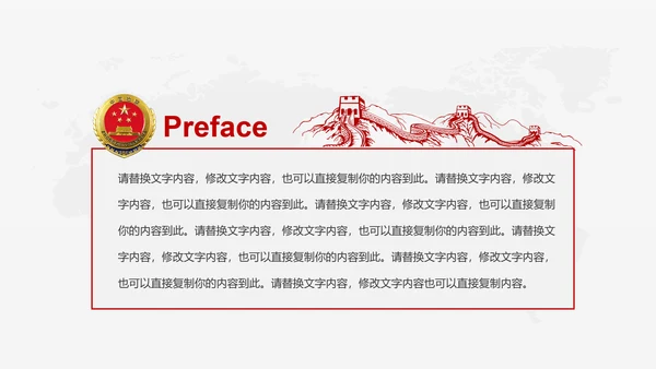 红色大气中国人民检察院反腐倡廉PPT模板