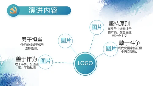 极简大气党风廉政建设工作总结PPT