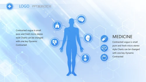 蓝色大气医疗医学科技信息化PPT