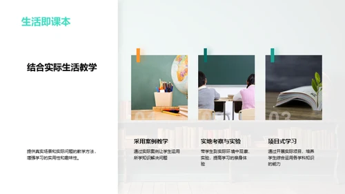 四年级学科优化策略