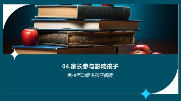 携手共育优秀五年级