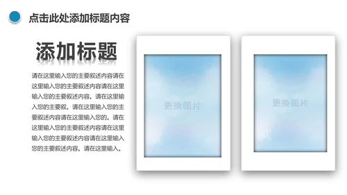 清新美容护肤品补水面膜PPT模板