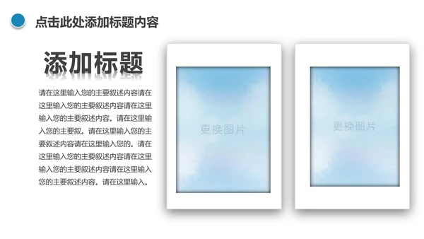 清新美容护肤品补水面膜PPT模板