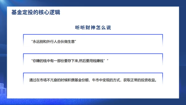时间沙漏投资理财通用PPT模板