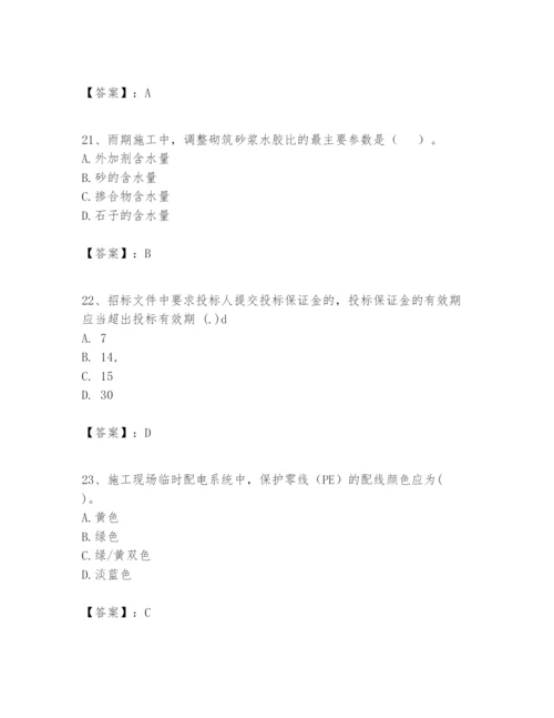 2024年一级建造师之一建建筑工程实务题库精品（突破训练）.docx