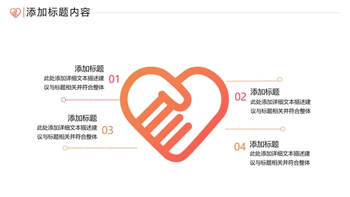 爱心助学公益慈善青年志愿者服务PPT模板