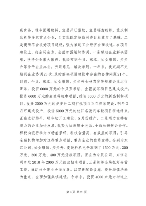 学习贯彻党的十七大和十七届四中全会精神民主生活会发言提纲.docx