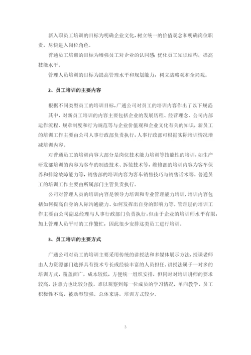 陈凤婷毕业论文.docx