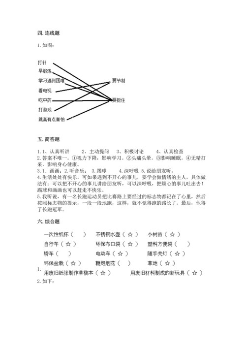 部编版二年级下册道德与法治期末考试试卷（基础题）.docx